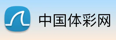 中国体彩网品牌标识